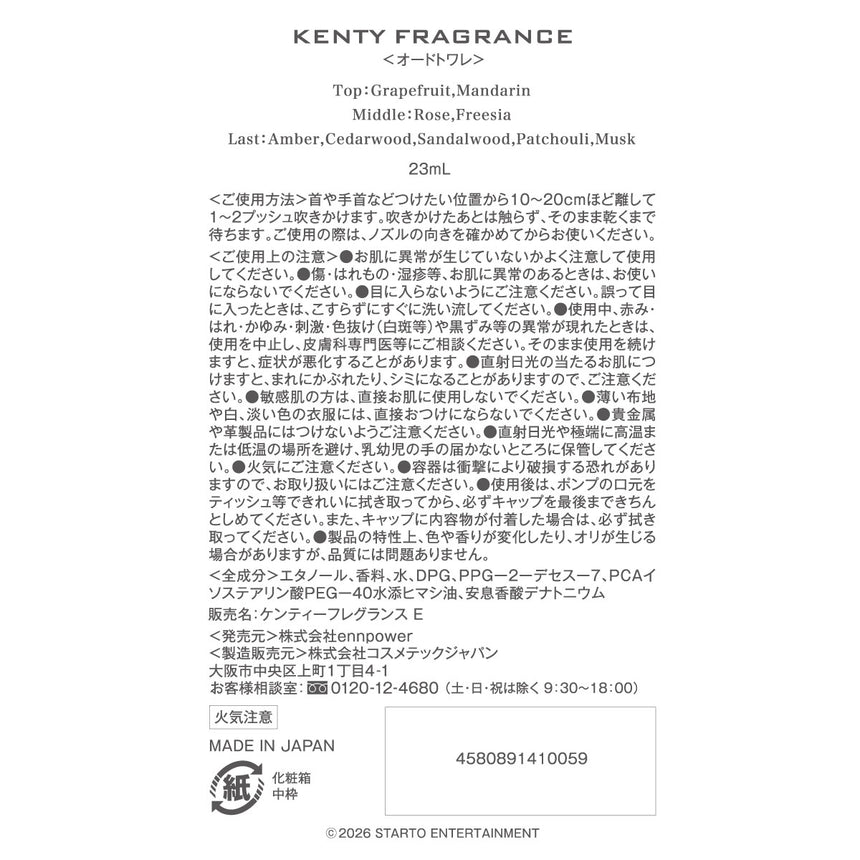 jealous – KENTY FRAGRANCE オンラインストア